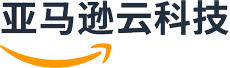 Amazon Web Services 亚马逊云科技