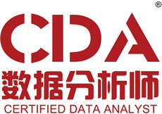 Certified Data Analyst | CDA 数据分析师认证考试